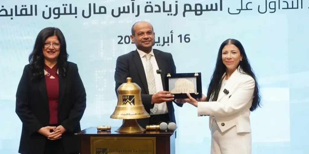 بلتون تحتفل بزيادة رأسمالها بقرع الجرس في البورصة المصرية