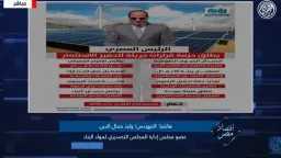 مصر أمام فرصة ذهبية للانطلاق...