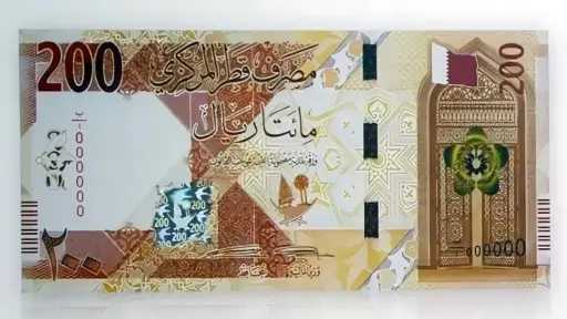 استقرار سعر الريال القطري اليوم...