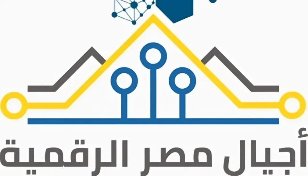 أجيال مصر الرقمية