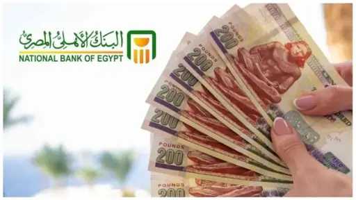 شهادة الادخار الذهبية من البنك...