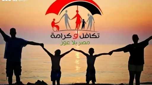 ”التضامن“ تطلق دفعة مايو من...