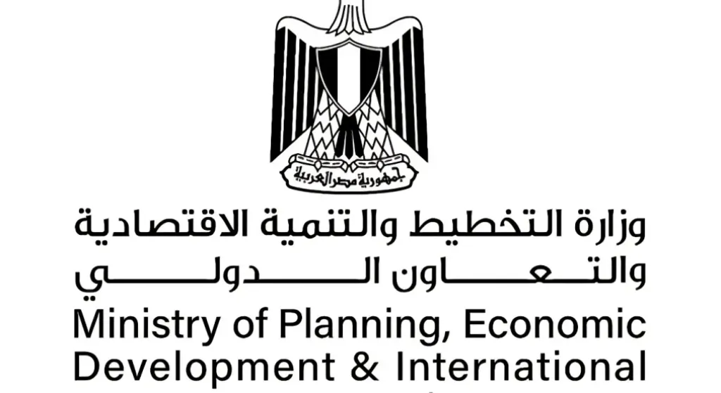 وزارة التخطيط والتنمية الاقتصادية