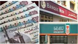 البنك الأهلي وبنك مصر، اجتماع...