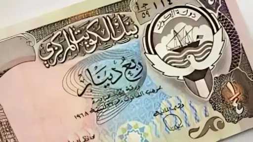 استقرار سعر الدينار الكويتي أمام...