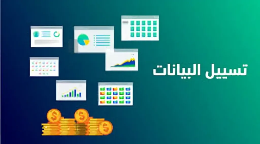 استراتيجيات تحويل البيانات إلى أرباح، ندوة بمركز إبداع مصر الرقمية