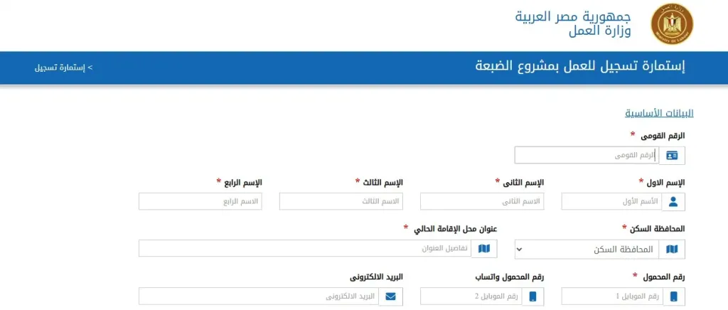 وزارة العمل تعلن عن مواعيد اختبارات وظائف محطة الضبعة النووية