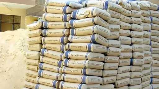 سعر طن الأسمنت اليوم الثلاثاء...