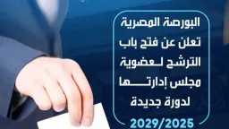بورصة وبنوك