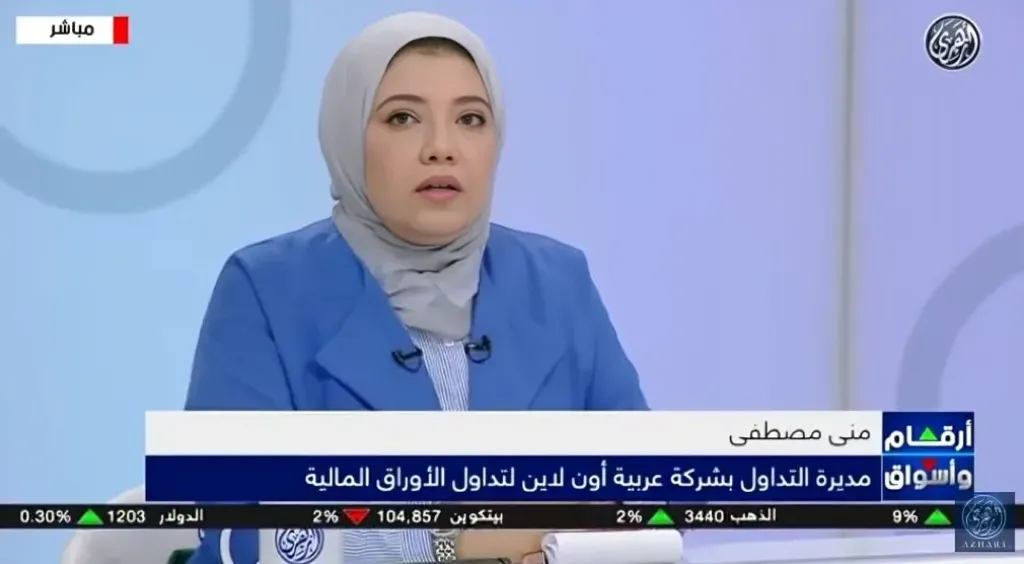 الخبيرة الاقتصادية منى مصطفى