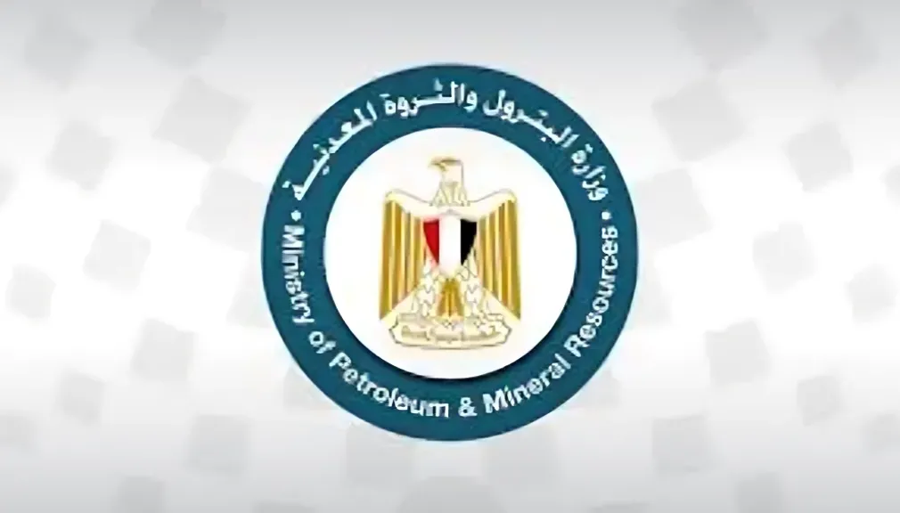 وزارة البترول