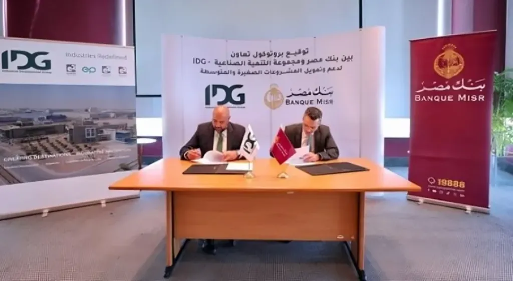 بنك مصر ومجموعة التنمية الصناعية يوقعان اتفاقية لدعم المشروعات الصغيرة والمتوسطة