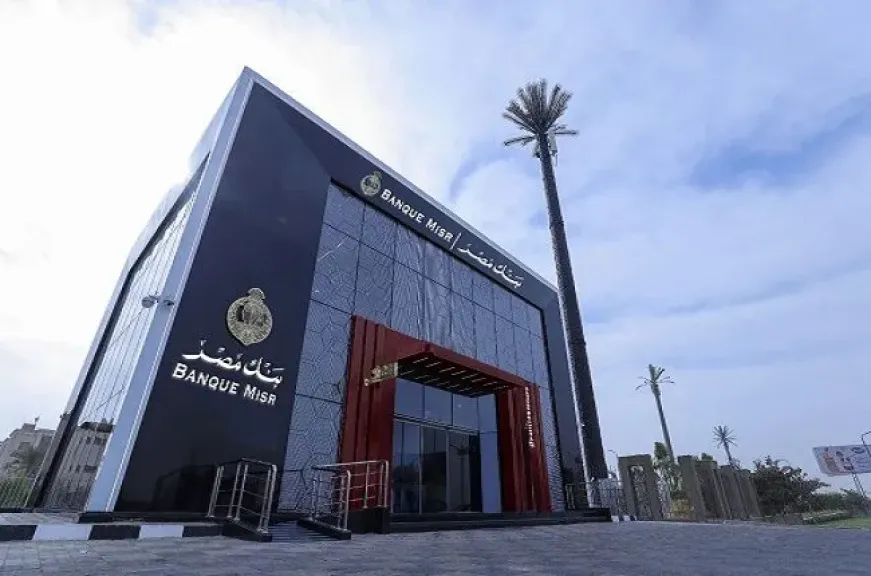 استثمر بحكمة، أفضل شهادات الادخار في بنك مصر