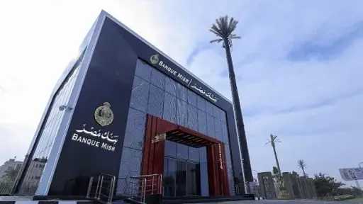 بورصة وبنوك