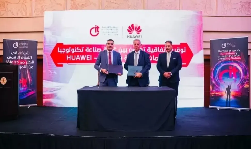 هواوي تعقد قمة الشركاء 2025 لتعزيز التحول الرقمي