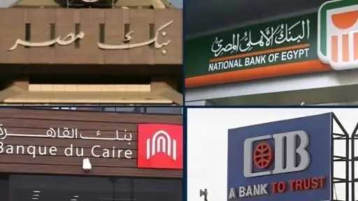 بورصة وبنوك