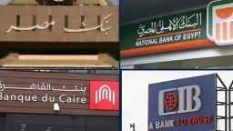 بورصة وبنوك