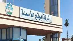 صناعة وطاقة